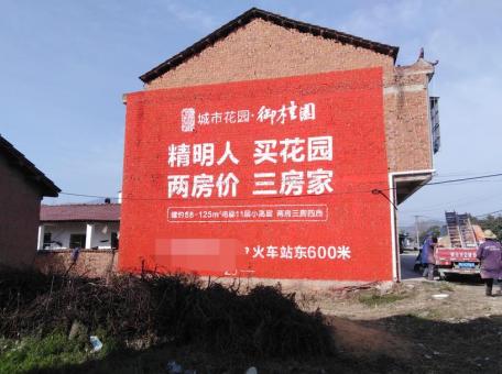 渭南如何让墙体广告展现最大化效果