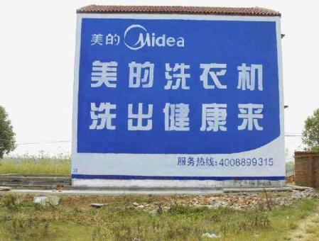 渭南墙体广告——城乡最后一公里传播的广告利器