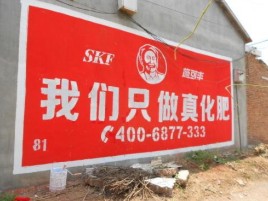 渭南刷墙广告”蕴含了时代命题