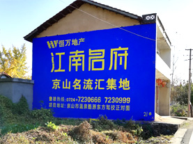 渭南墙体广告的选址原则