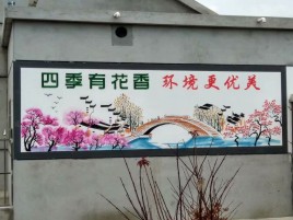 渭南墙绘的特点和形势