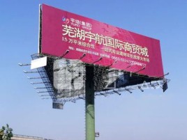 渭南户外高架广告牌的应用及优势