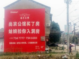 渭南墙体广告在乡镇、农村市场的媒体优势
