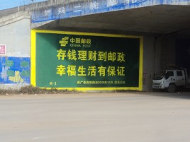 渭南墙体广告的整合营销的新方式