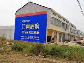 渭南墙体广告公司全面解决农村墙体广告痛点