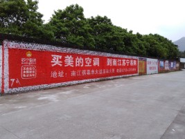 渭南墙体广告对比传统广告媒介的优势