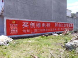 渭南墙体广告公司全面解决农村墙体广告痛点