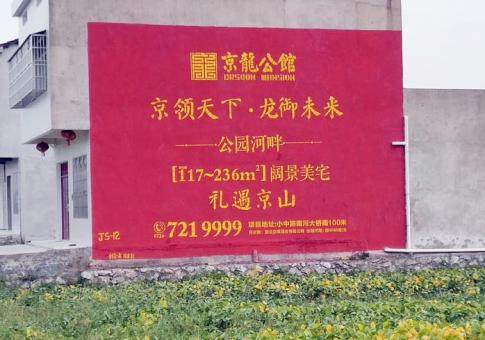 渭南墙体广告发布的关键问题