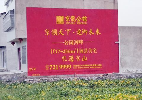 渭南为什么家喻户晓，销量火爆的品牌，还在做墙体广告呢？