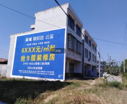 如何策划渭南墙体广告的投放？