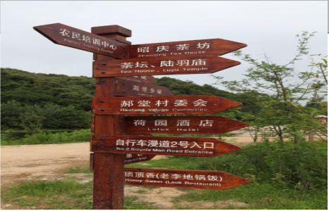 渭南景区标识制作工艺