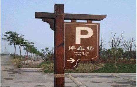 渭南制作标识牌需要注意什么？