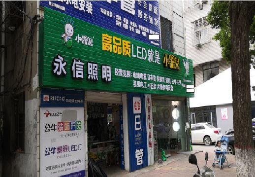 渭南喷绘布门头招牌制作过程