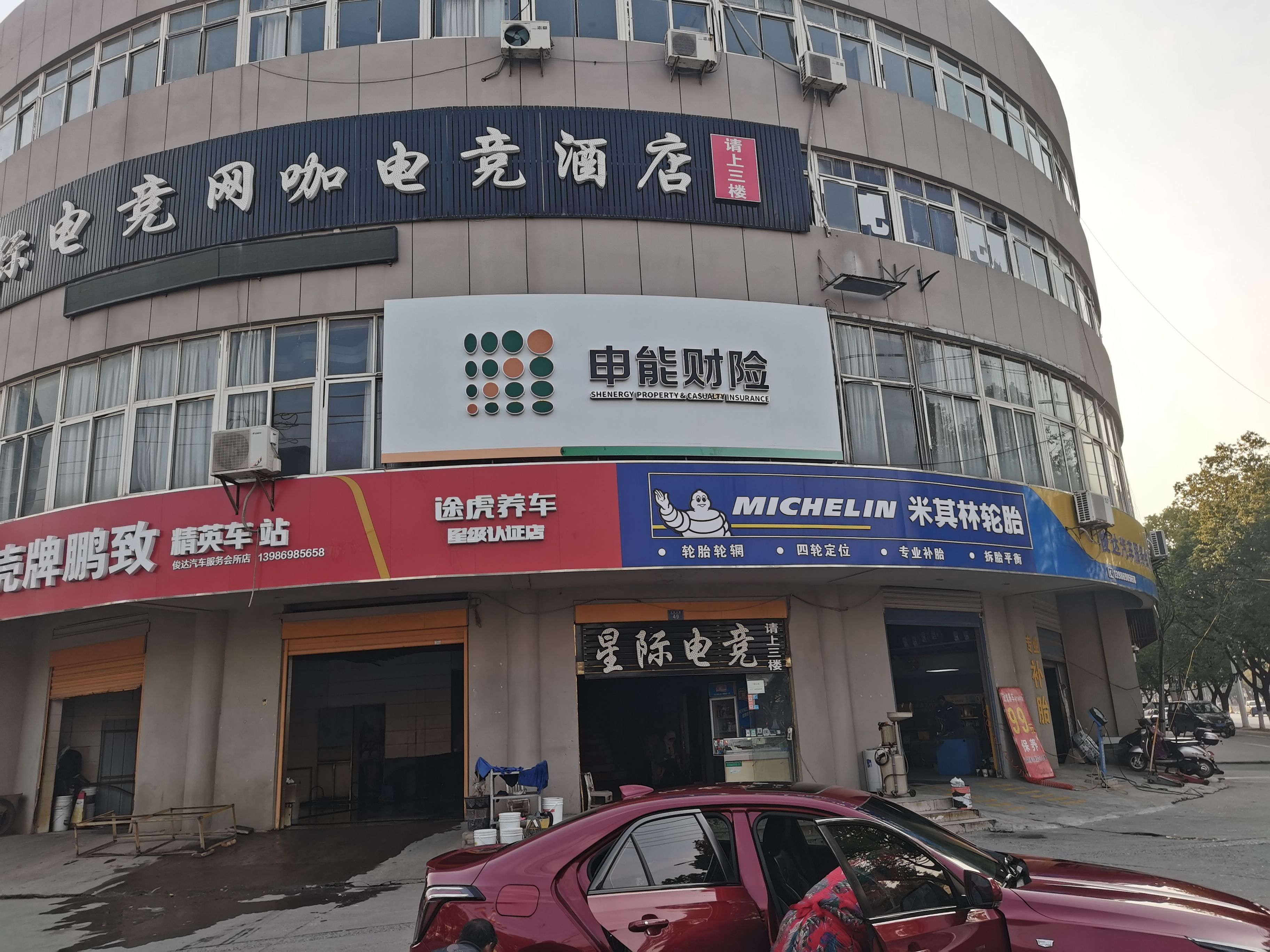 渭南申能财险门头