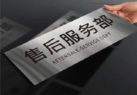渭南不锈钢腐蚀牌的制作方法。