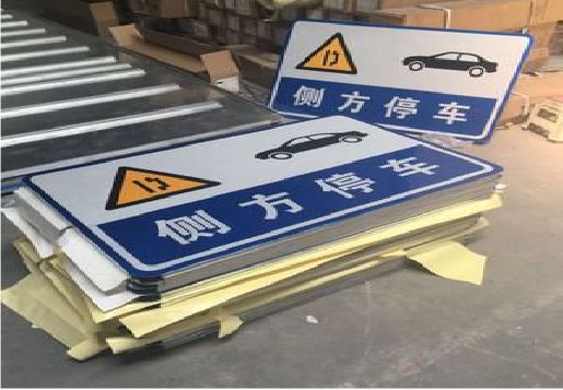 渭南反光标识牌的制作流程
