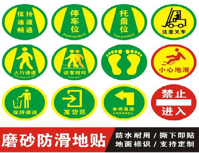 渭南客户要做贴在地上的广告，是什么材料？