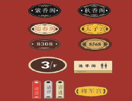 渭南门牌设计制作三要素。