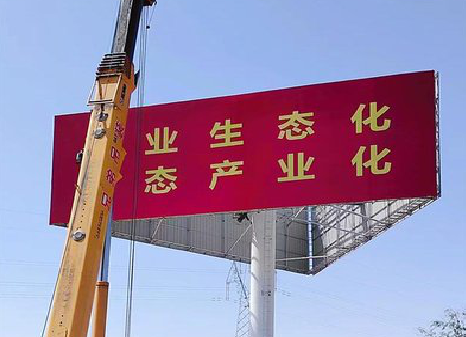 渭南广告牌制作设计的重要因素。