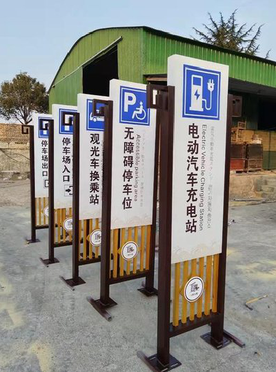 渭南标识标牌常见的问题解析。