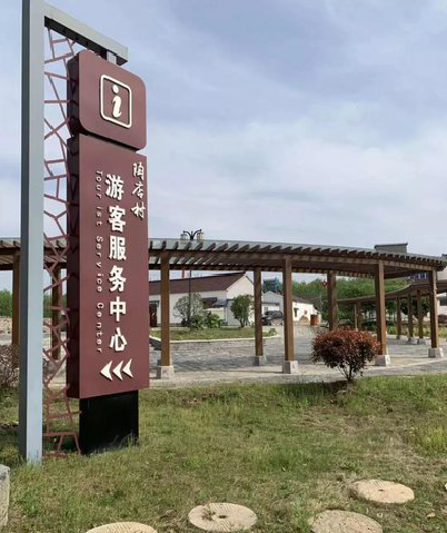 渭南乡村景点建设标识标牌系统要注意什么？